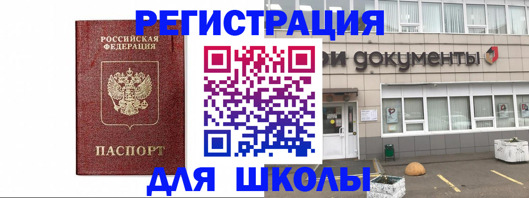 временная регистрация адрес в Жукове