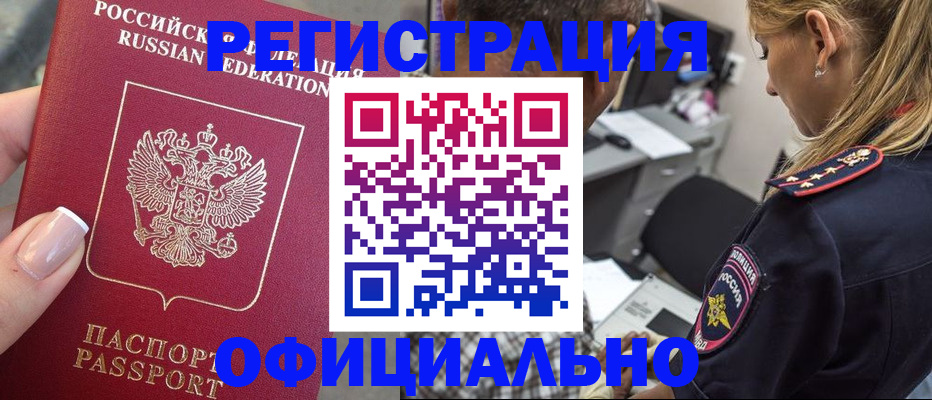 прописка в квартире в Жукове