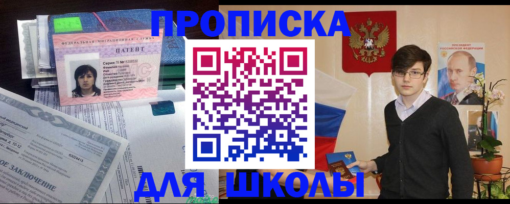 прописка паспорт в Жукове