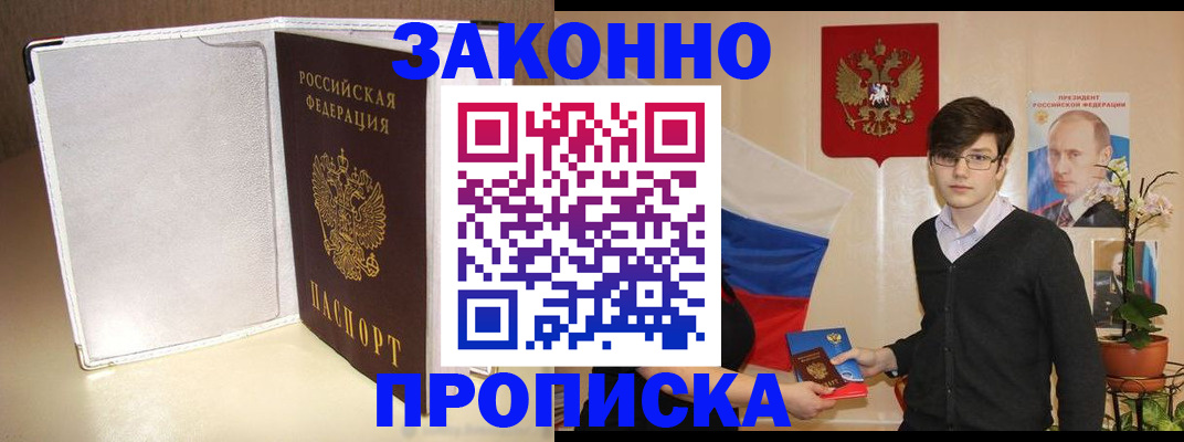 временная регистрация поиск в Жукове