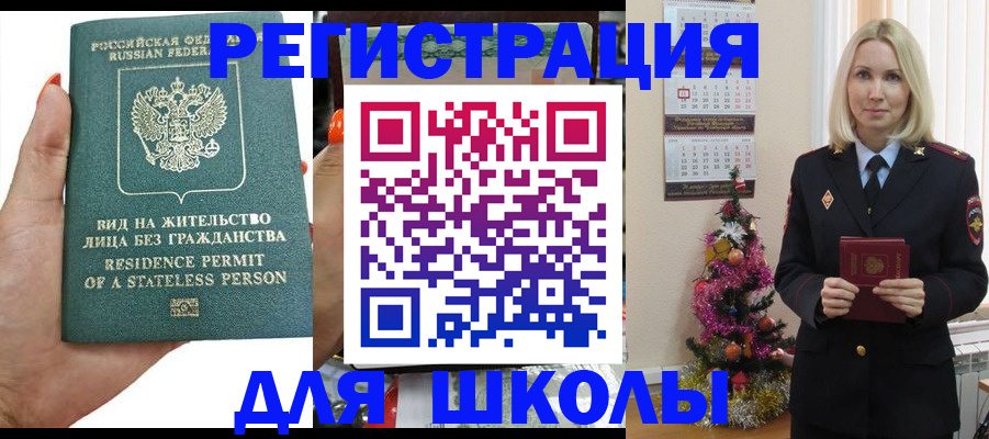 временная регистрация собственник в Жукове