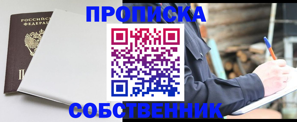 временная регистрация недорого в Жукове