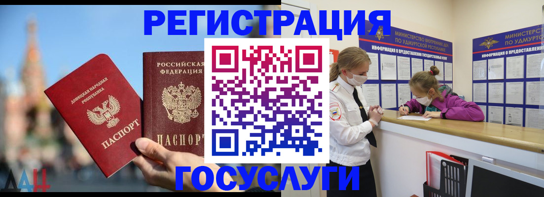 регистрация в Жукове